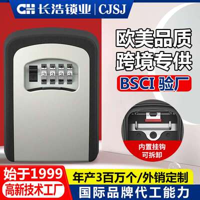 锁盒组合钥匙锁盒 便携式钥匙锁盒可重置密码钥匙存储4位合金