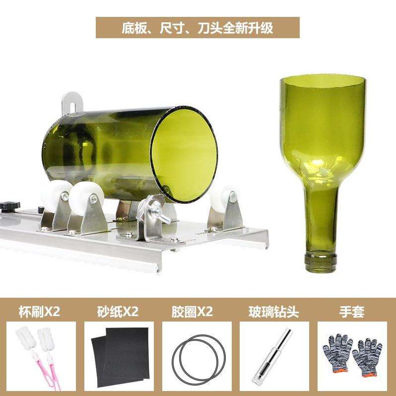 便携打孔陶瓷酒瓶圆形切瓶器酒瓶割圆酒瓶子效率玻璃瓶切割器工具