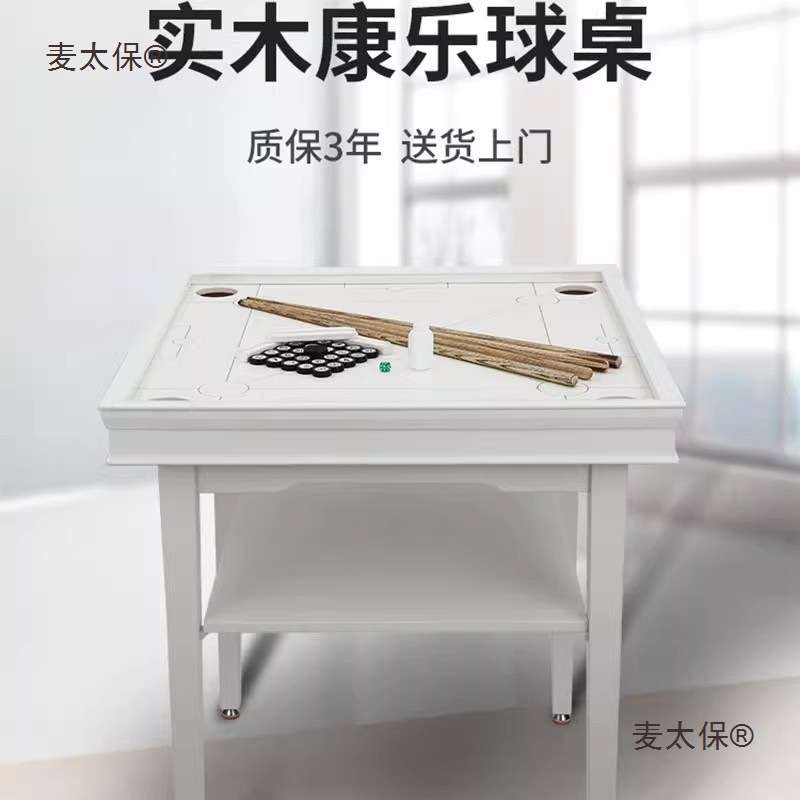 康乐球桌比赛实木克朗棋桌老桌球克朗球垒德株麦太保