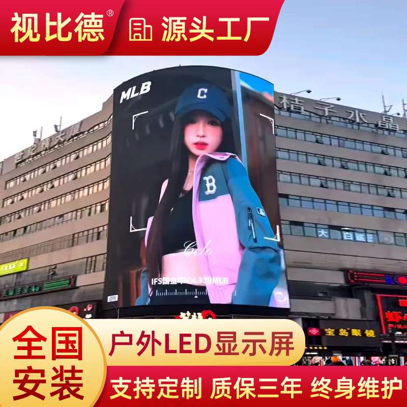 led电子显示屏高清防水户外全彩显示屏商业广场广告门头字幕led屏