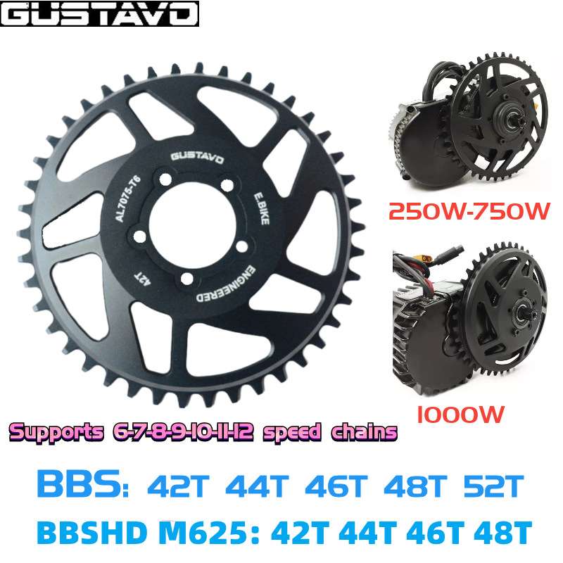 GUSTAVO电动自行车牙盘适用八方 bbs01 BBS02 BBSHD M625铝盘片
