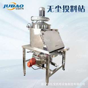 0.5 - 5t/h锂电行业正极材料小袋卸料站 粉体投料机 生产线配料
