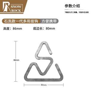 钛合金 二代 石洗款 一代 多用挂钩各两个 总四个