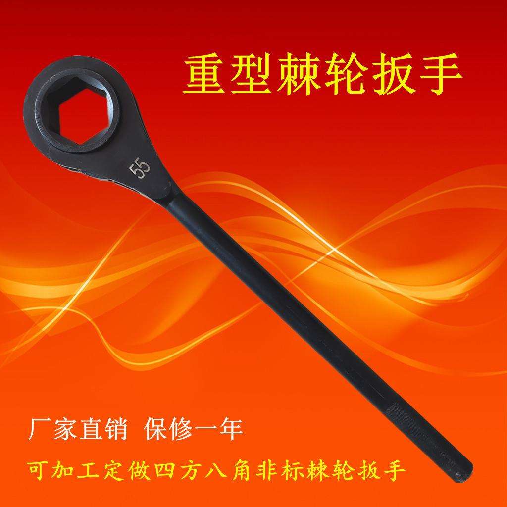 重型快速棘轮扳手3641505565704680四方六角梅花防滑