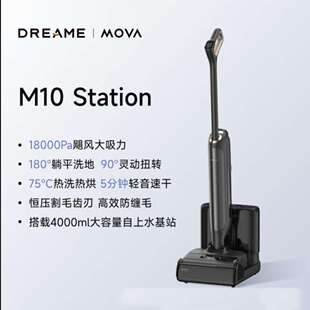 追觅Mova M10系列躺平洗地机热风烘干热水洗家用躺平洗地机热风