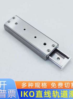 IKO滚珠滑组滑台BSP2080SL BSP2550SL BSP2560SL导轨滑块