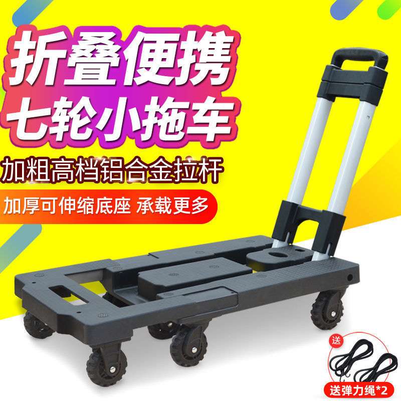手推车拉杆拉货平板车搬运小拖车便携折叠家用轻便静音搬家手拉车
