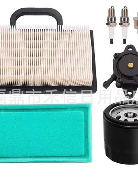 499486S空气滤清器273638割草机配件套装油滤油泵机械滤芯