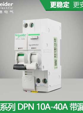 A9小型断路器 iDPNai A9P08640 VEA 电子式A类保护漏电附件