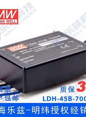 LDH-45B-700W 45W 18~32VDC输入21~64VDC700mA输出LED引线型电源
