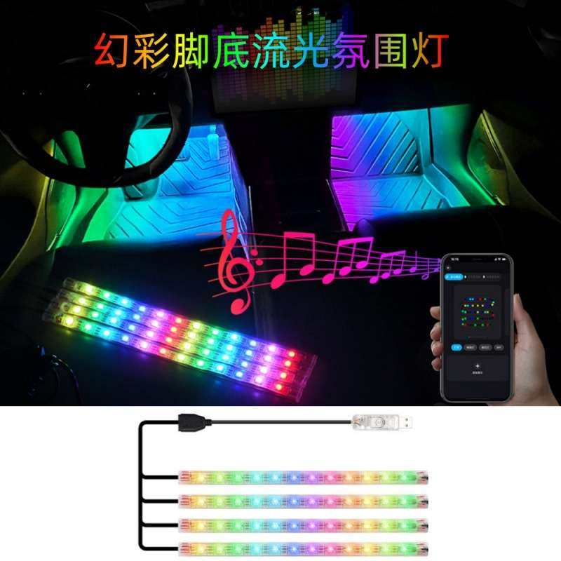 车载汽车脚底氛围灯 RGB幻彩流光APP声控音乐节奏灯led内饰改装灯,农机/农具/农膜,割灌机/割草机/油锯,淘宝优惠券,粉丝福利购,淘宝优惠卷