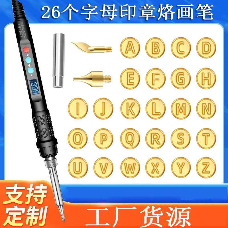 80W可调温26个字母印章烙画笔工具 电烙铁木头烫画雕花皮革28件套,3C数码配件,其它配件,淘宝优惠券,粉丝福利购,淘宝优惠卷