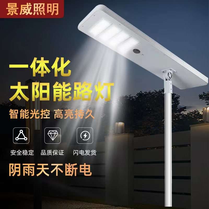 跨境100Ｗ200Ｗ300Ｗ一体智能太阳能灯LED人体感应光控太阳能路灯