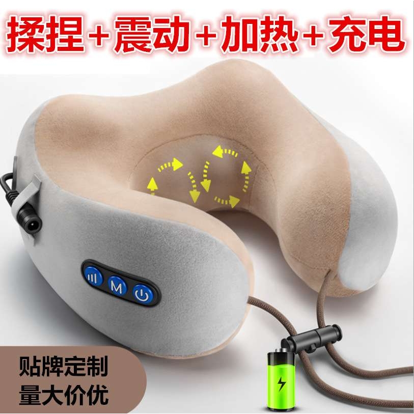 多功能U型枕记忆棉便携式车载旅行u形枕电动颈部按摩器U型按摩枕