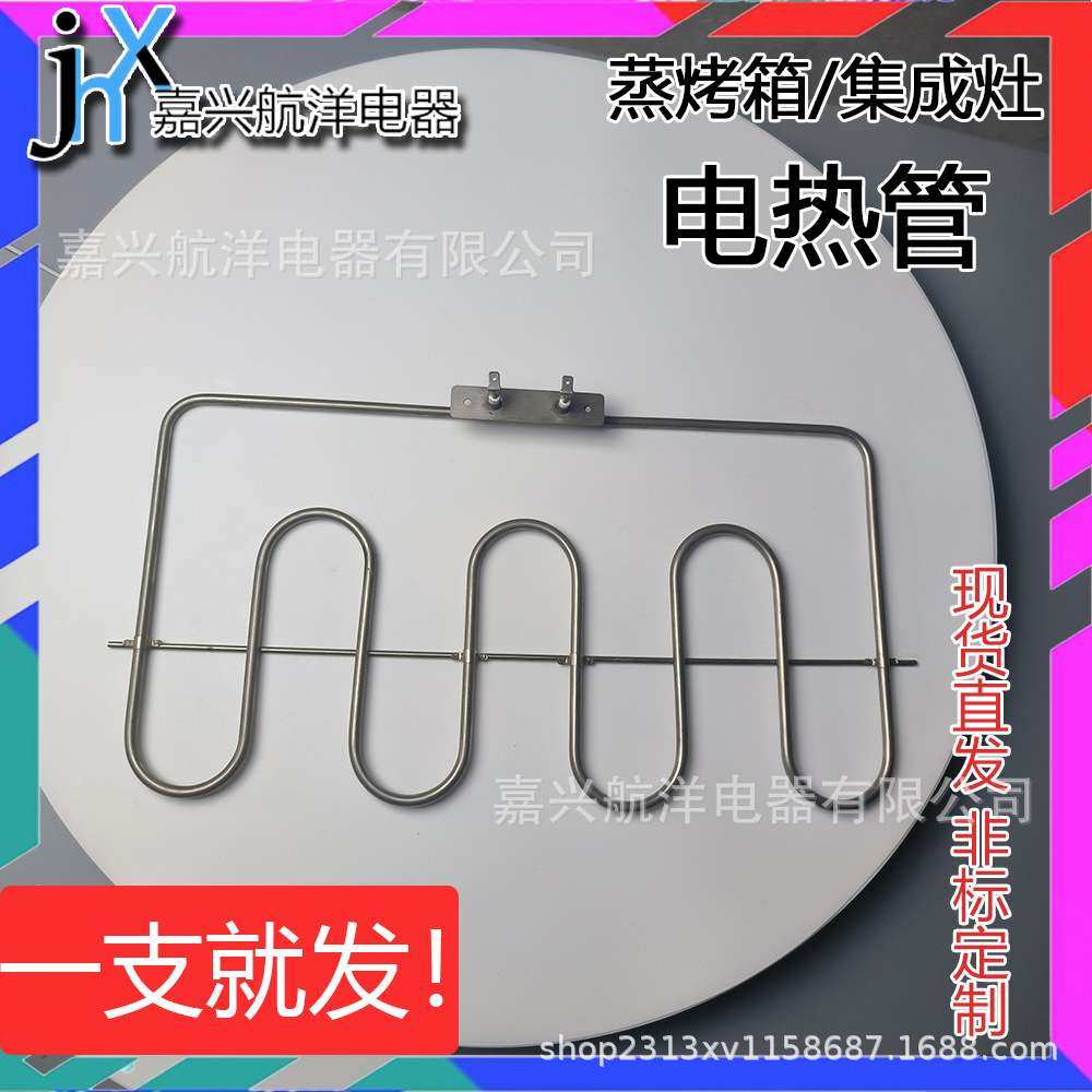 不锈钢直插式发热管电热加热蒸烤箱烤箱管集成灶配件干烧管#26,农机/农具/农膜,割灌机/割草机/油锯,淘宝优惠券,粉丝福利购,淘宝优惠卷