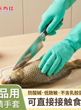 东方红丁腈绿色手套商用防水防滑水产防割加厚家务清洁可接触食品