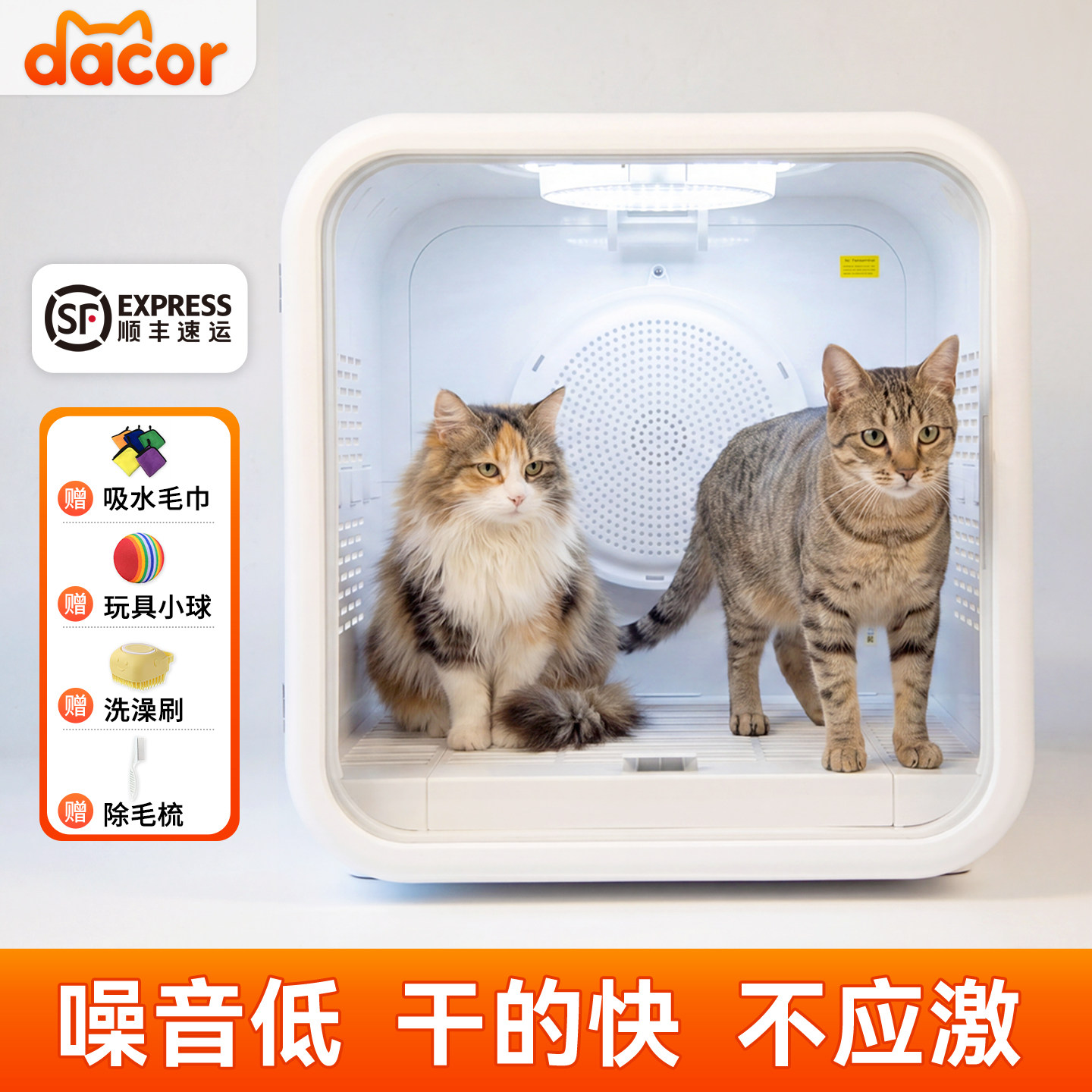 DACOR宠物智能烘干机猫咪全自动狗烘干箱静音家用猫吹毛洗澡神器