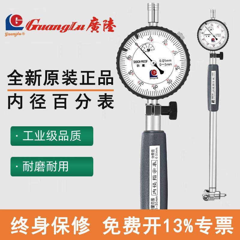 桂林广陆内径百分表护桥式量缸表内孔直径测量6-10-18-35-50mm