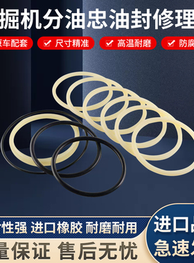 三一挖掘机SY55C 60C 65C 75C-8/9/PRO分油盅中心接头油封修理包