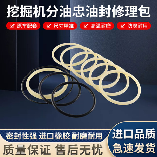 三一挖掘机SY55C 60C 65C 75C-8/9/PRO分油盅中心接头油封修理包
