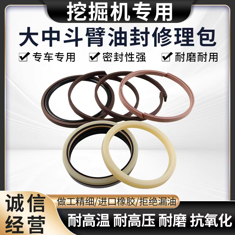 斗山挖掘机DX55 60 75 150 215 225 300大中斗臂油缸油封修理包
