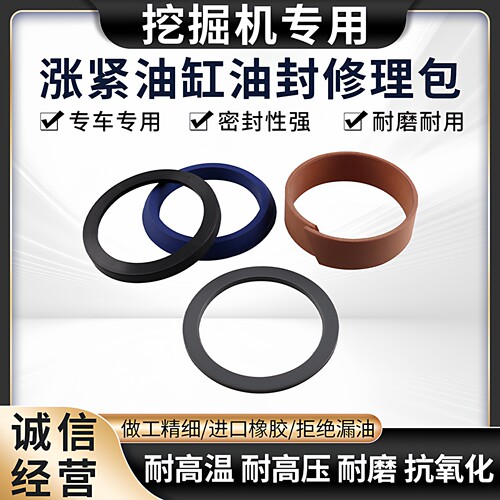 日立挖掘机ZAX110 120  200 240 250 330 360涨紧油缸油封修理包