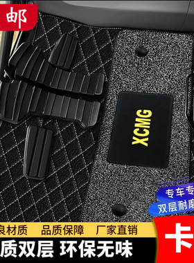 徐工挖掘机XE55 60 75 135 215 200 260 370 490D驾驶室脚垫地毯