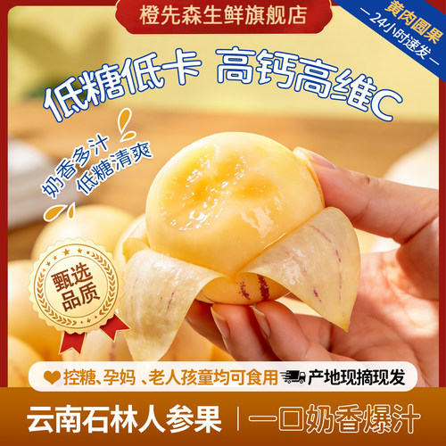 云南石林黄心人参果树熟整箱包邮