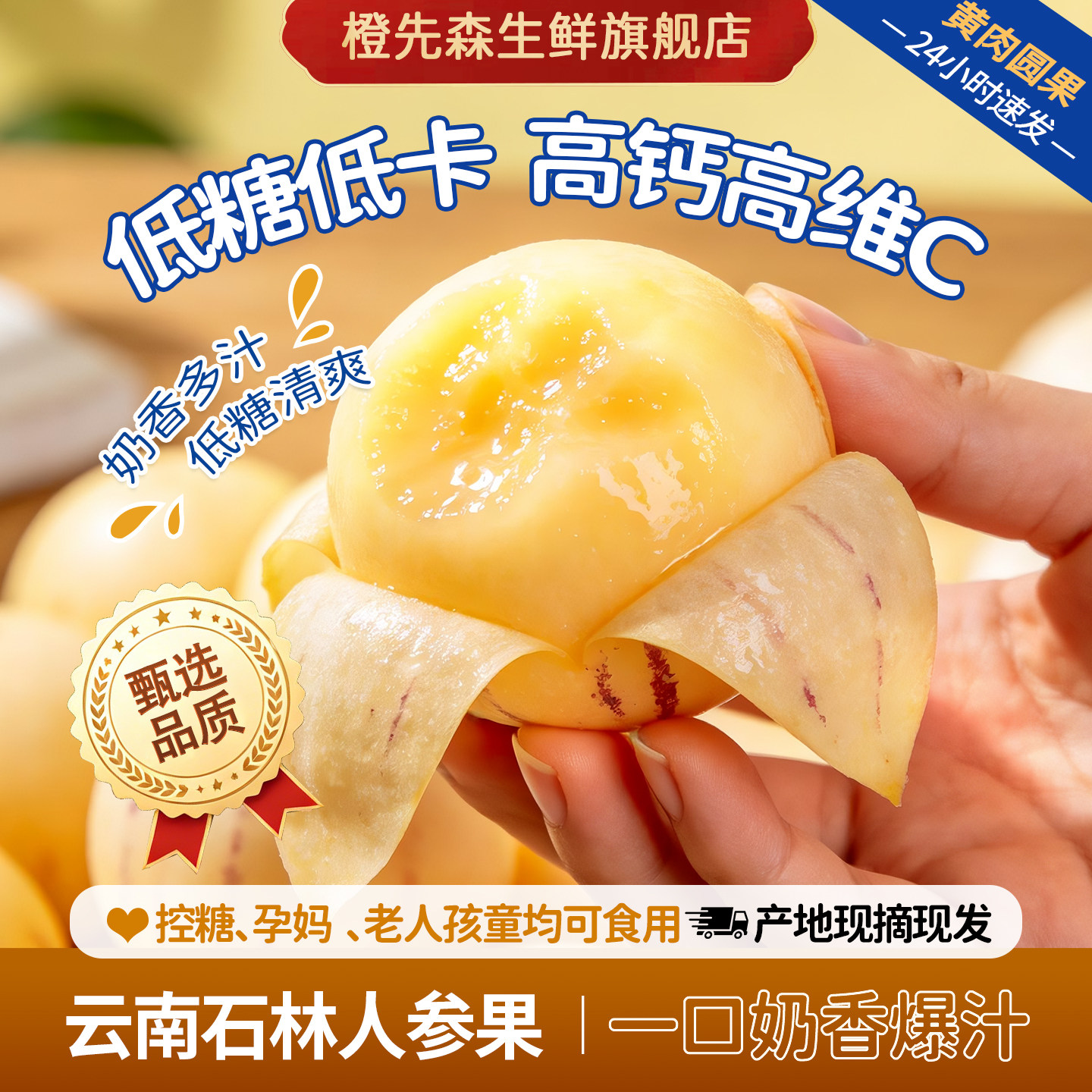 云南石林人参果新鲜水果黄心圆果肉树上熟七彩人叁果应季整箱包邮