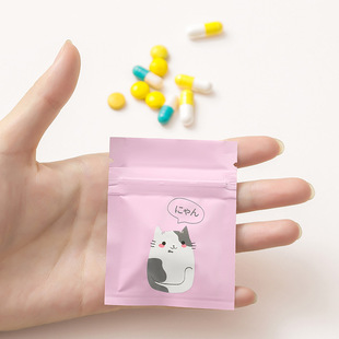 药品分装袋子药物药丸药片分药袋密封自封防潮便携儿童小药袋