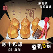 贵州纯粮酱香白酒53度坤沙传统工艺固态法酿造光瓶口粮酒整箱 包邮