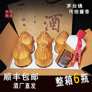 贵州纯粮酱香白酒53度坤沙传统工艺固态法酿造光瓶口粮酒整箱包邮