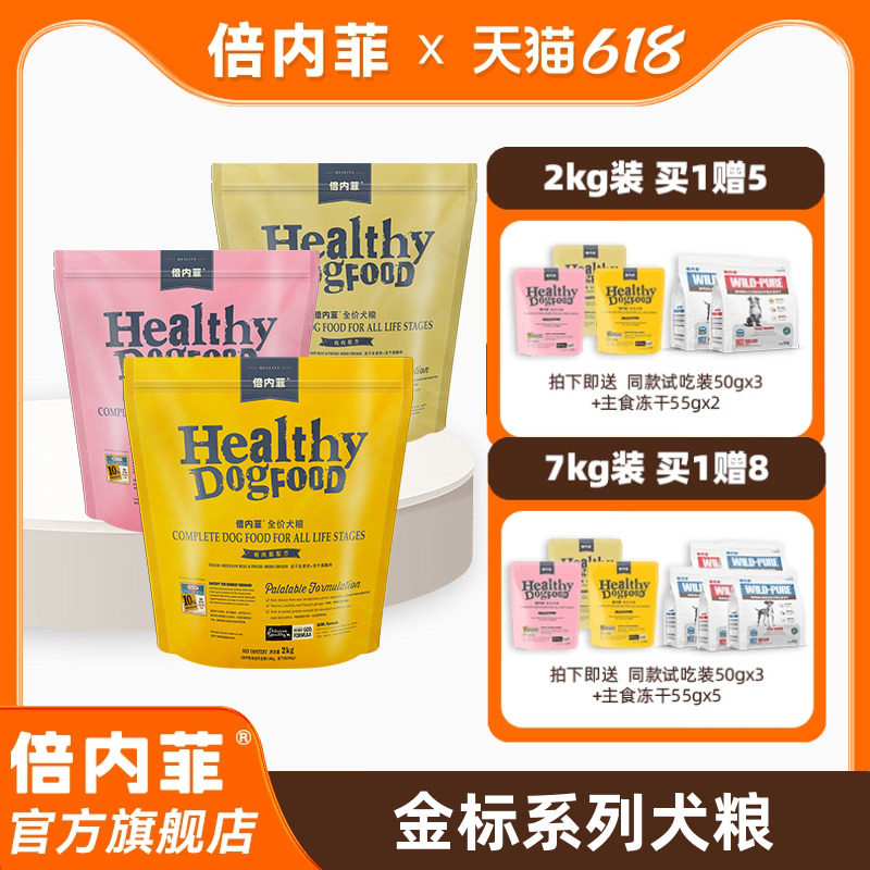 【官方旗舰店】倍内菲金标系列10%冻干添加狗粮鸭肉梨鸡肉犬粮