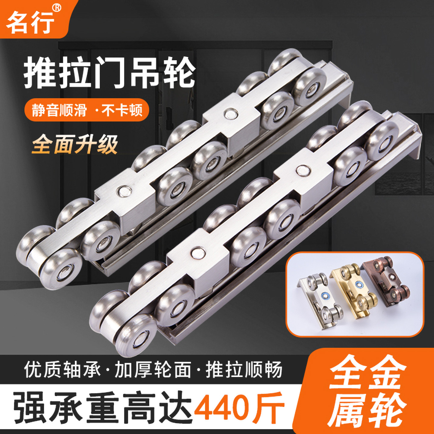 移门轨道吊轮导轨滑道滑轮实木玻璃推拉门吊轨滑轨重型轮全金属轮