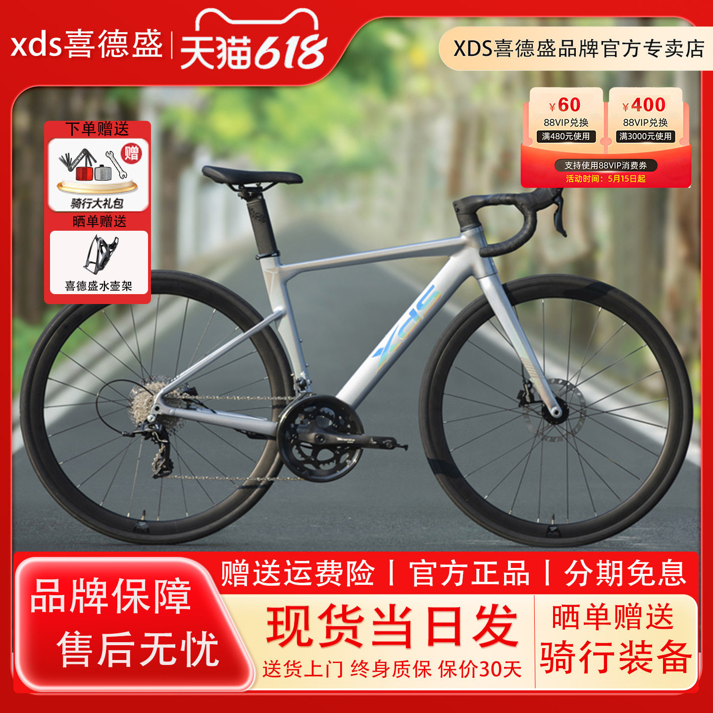 xds喜德盛25款RC500公路车自行车油压蝶刹20速铝合金破风车架单车