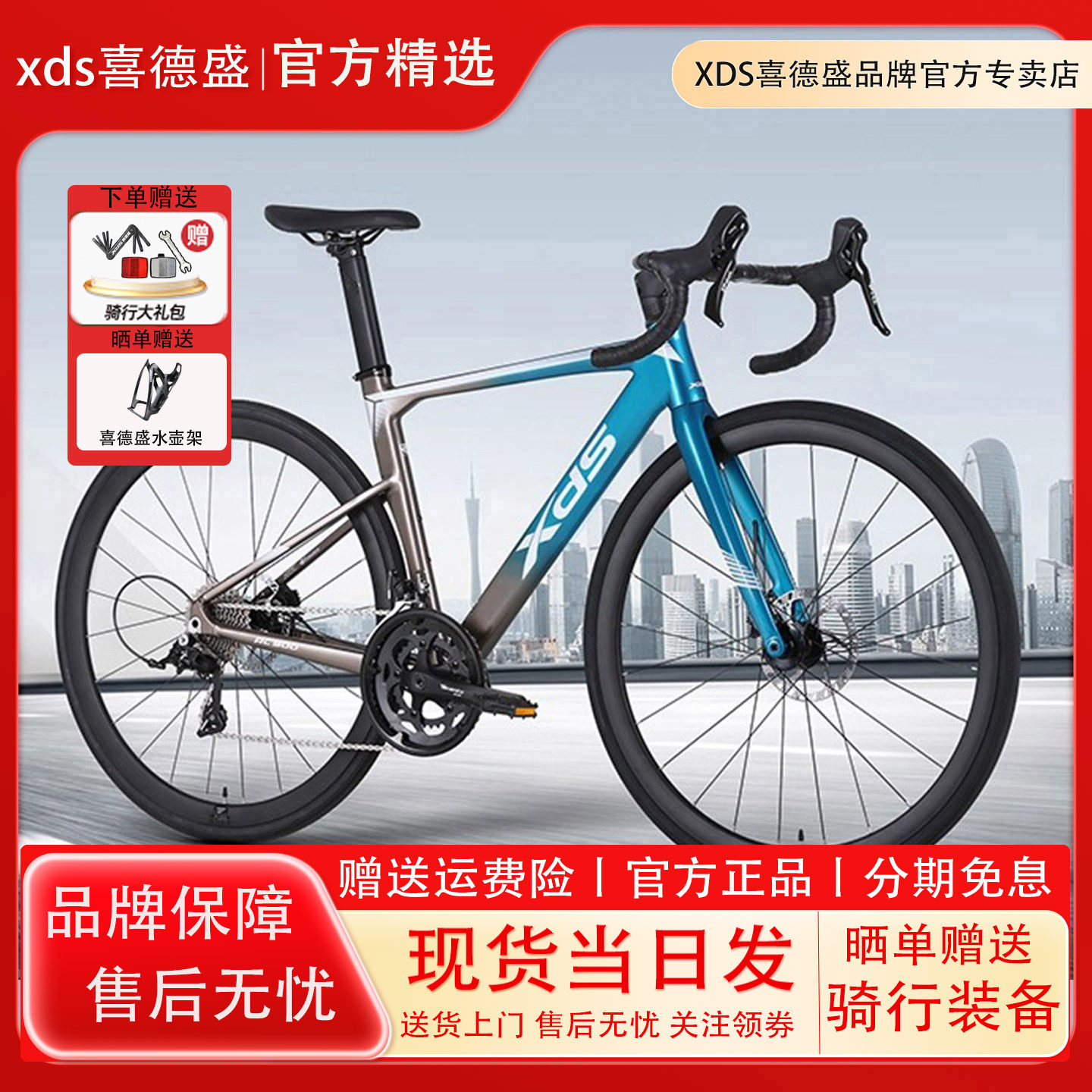 xds喜德盛25款RC500公路车自行车油压蝶刹20速铝合金破风车架单车