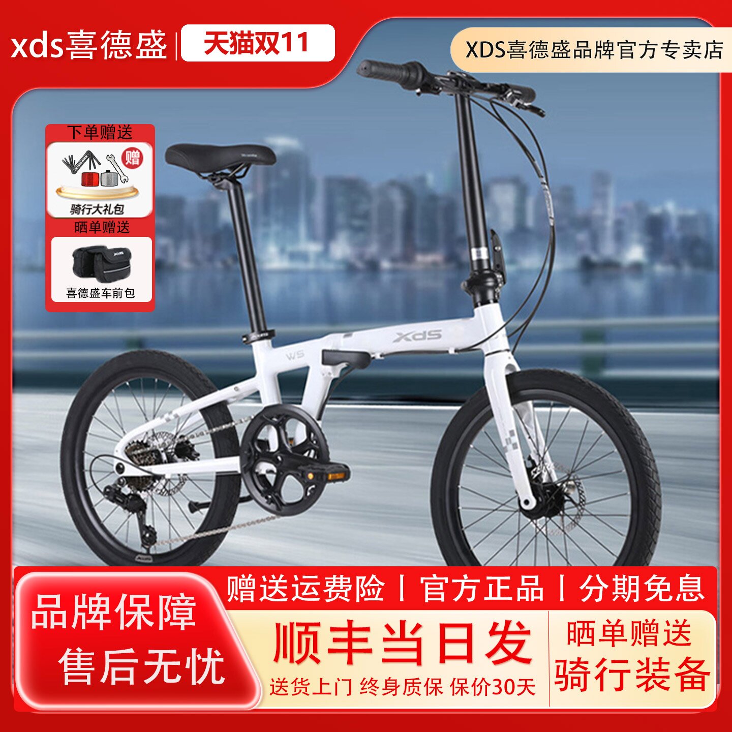xds喜德盛W5/W3折叠自行车20寸油压碟刹超轻便携成人男女变速单车