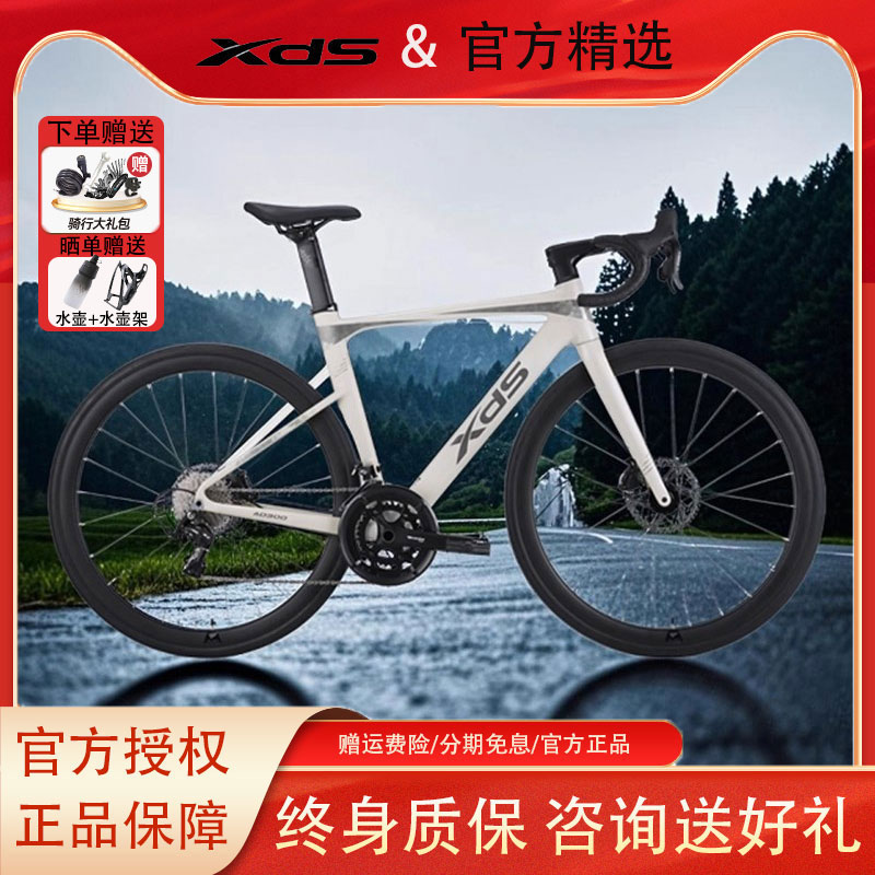 喜德盛25款AD300公路自行车20速