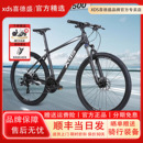 喜德盛26款 黑客700山地自行车铝合金24速黑客500油刹学生成人单车