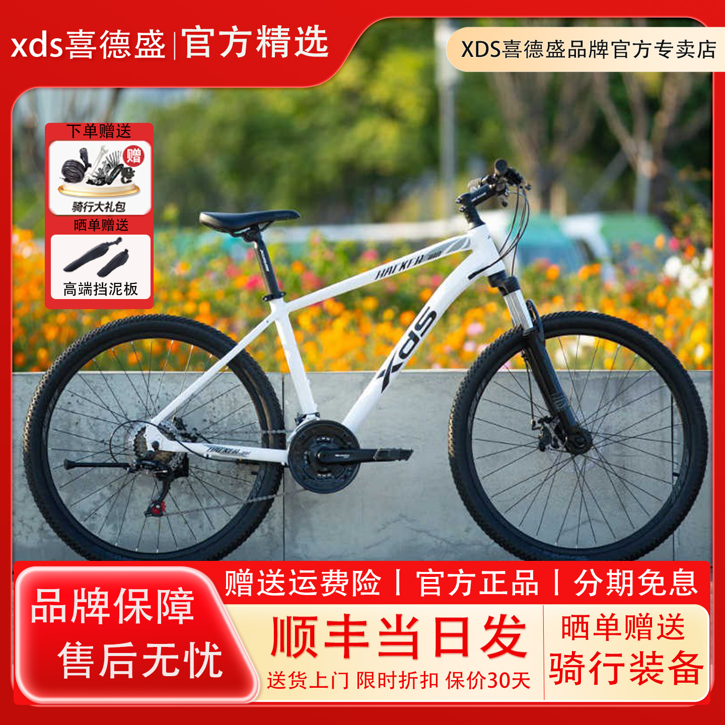 xds喜德盛黑客350通勤21速自行车