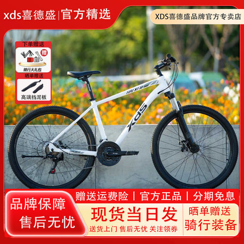 xds喜德盛黑客350通勤21速自行车