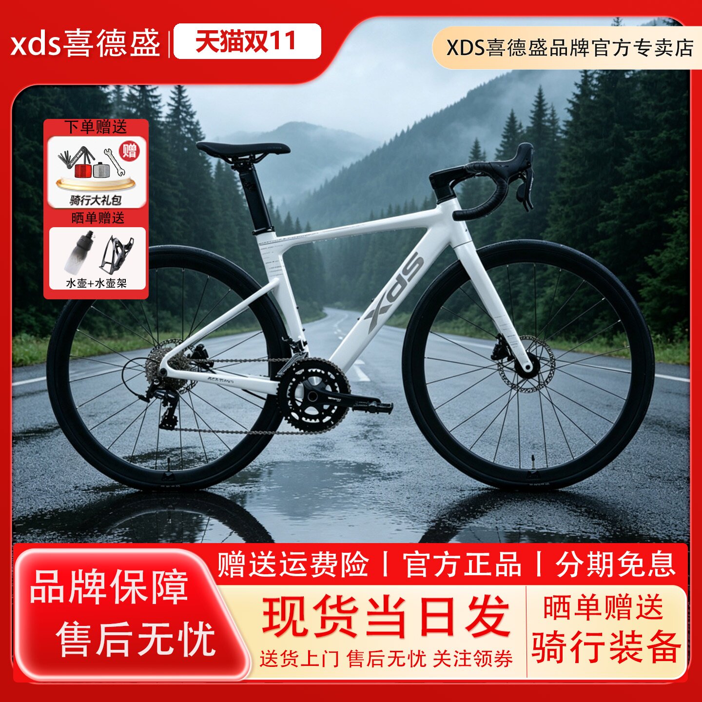 喜德盛2026新款AD300破风公路车铝合金车架20速中空牙盘油压碟刹