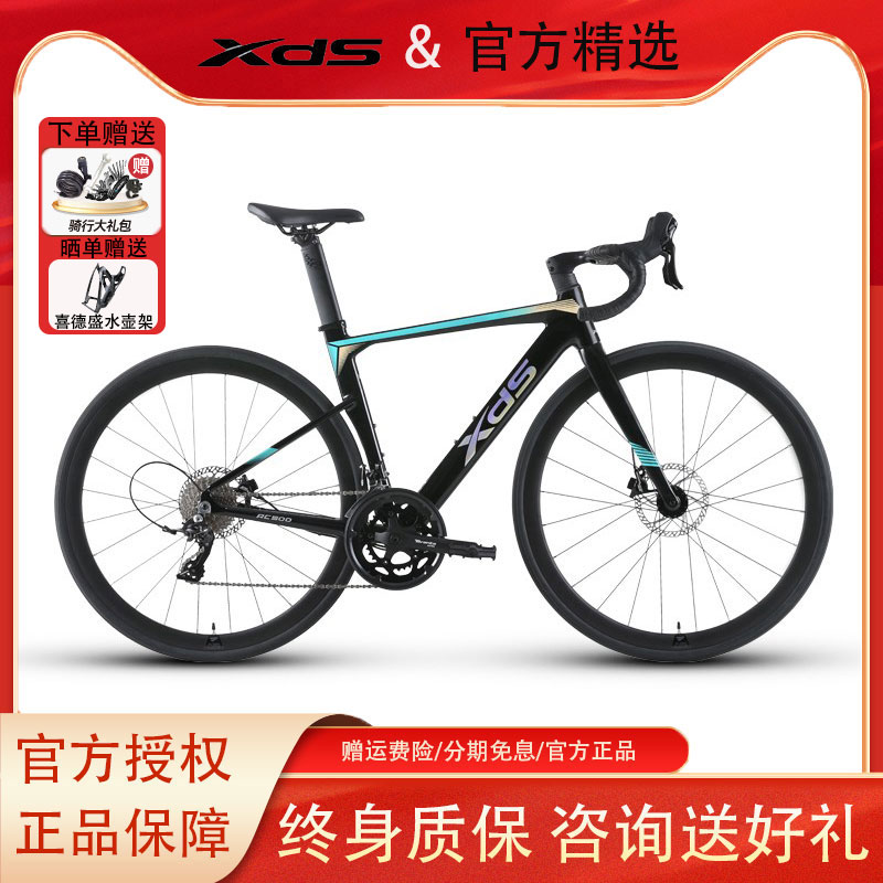 XDS喜德盛25款RC500公路车