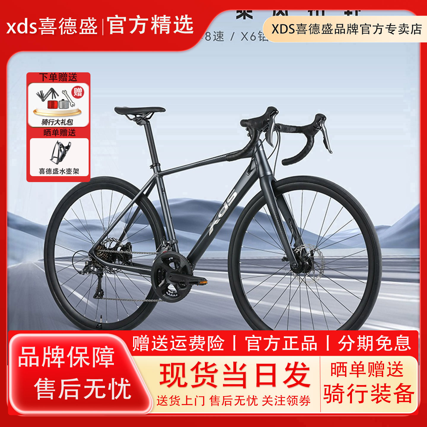 xds喜德盛2025新款RC300公路自行车通勤休闲骑行运动男女自行车