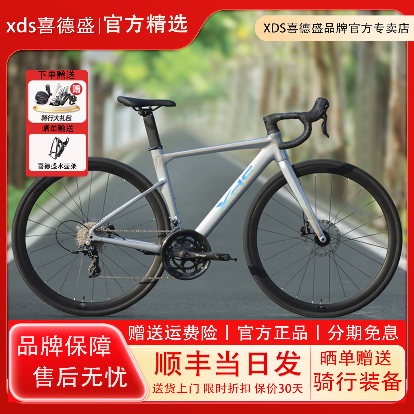 xds喜德盛25款RC500公路车自行车油压蝶刹20速铝合金破风车架单车
