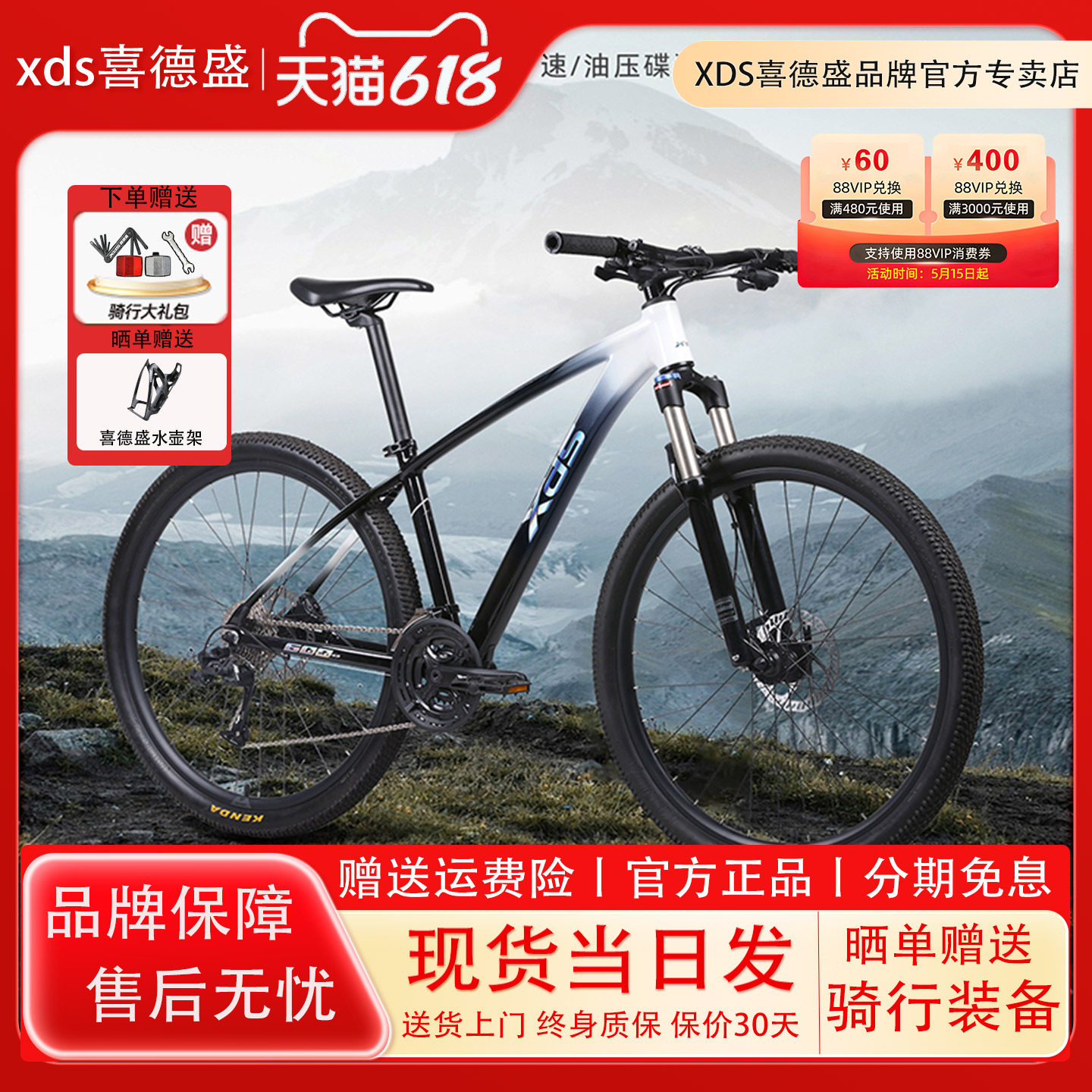 xds喜德盛2025新款山地自行车英雄600铝合金27速男女学生越野单车