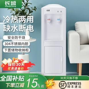 长城饮水机立式 家用办公室宿舍商用全自动智能上置水桶2025年新款