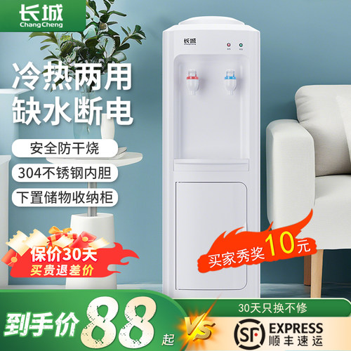 长城家用饮水机上置水桶冷热新款