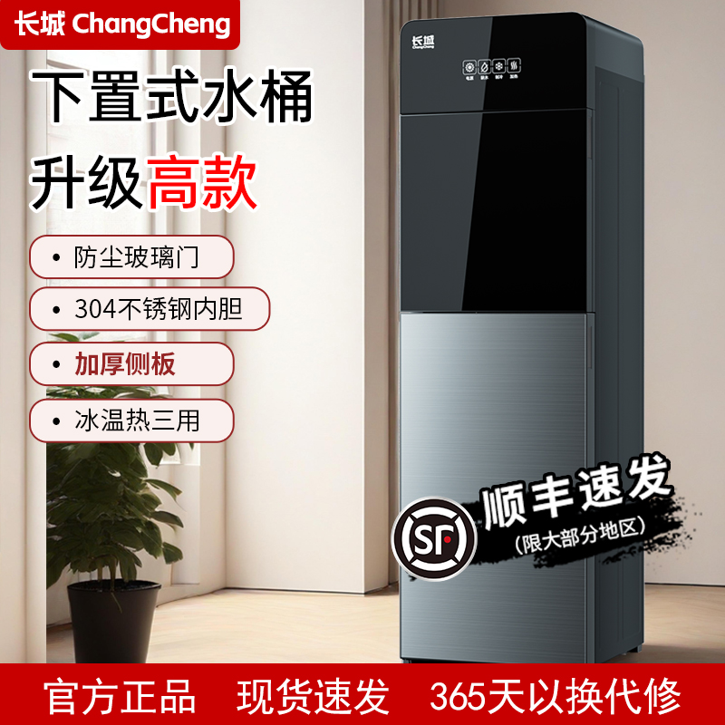 升级高款  下置水桶