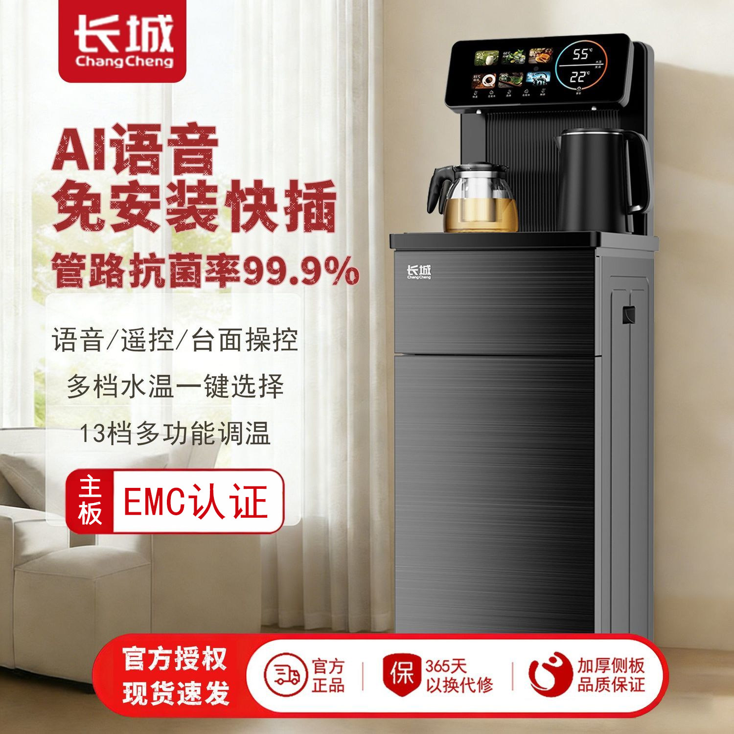 长城免安装茶吧机智能语音家用客厅全自动下置水桶2026新款饮水机